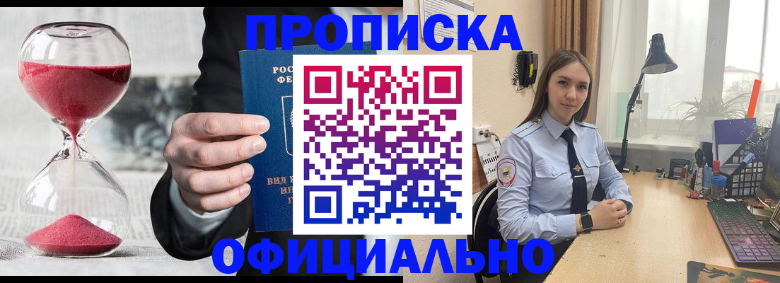 временная регистрация для всех в Верхнем Уфалее