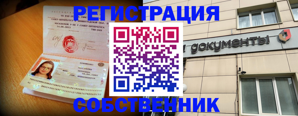 миграционный учет в Верхнем Уфалее