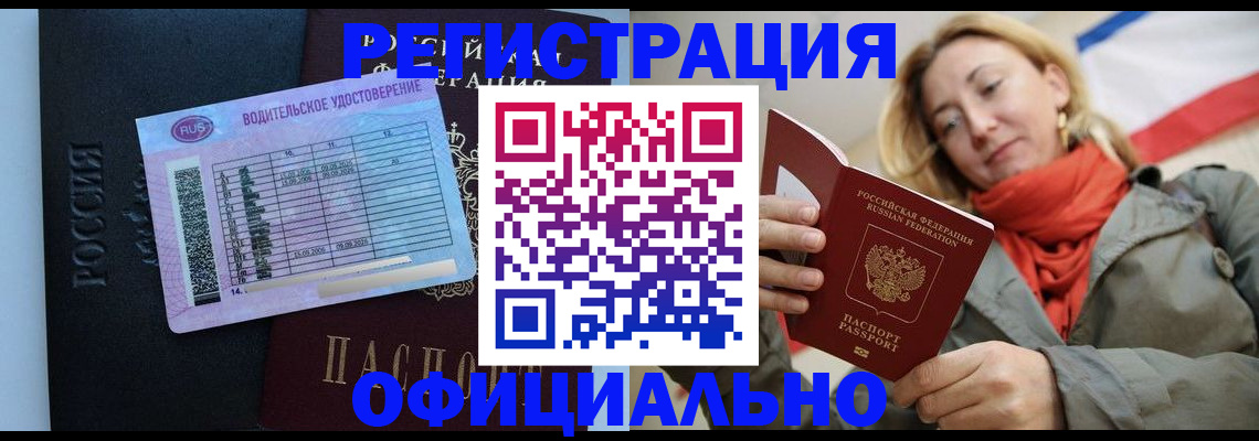 прописка для школы в Верхнем Уфалее