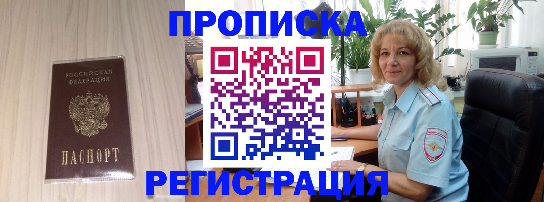 прописка штамп в Верхнем Уфалее