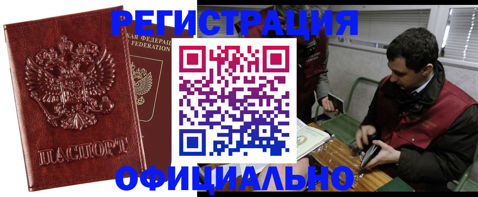 прописка в Верхнем Уфалее