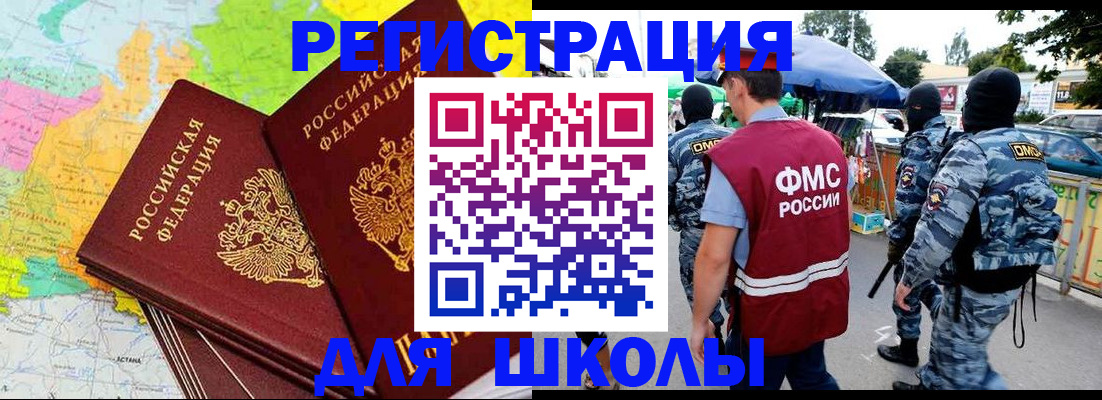 временная регистрация адрес в Верхнем Уфалее