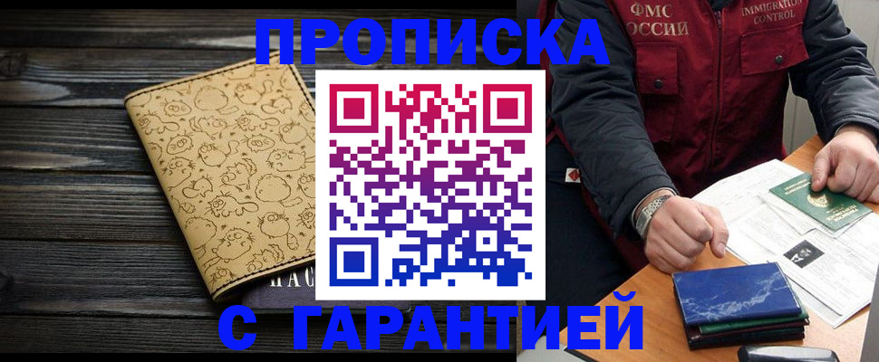 прописка ребенка в Верхнем Уфалее