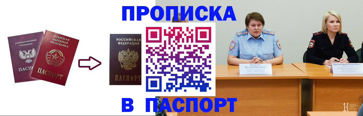 временная регистрация для всех в Верхнем Уфалее