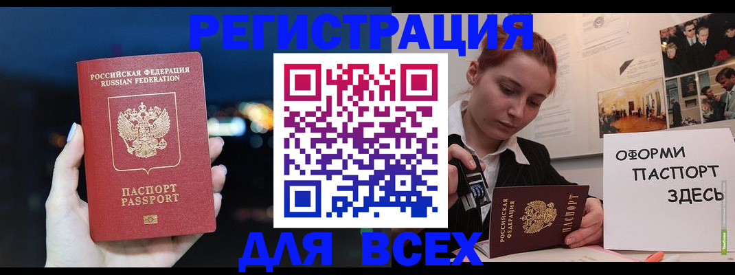 прописка от собственника в Верхнем Уфалее