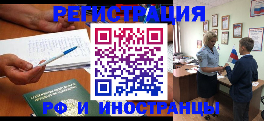 временная регистрация купить в Верхнем Уфалее