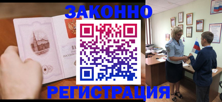 временная регистрация в квартире в Верхнем Уфалее