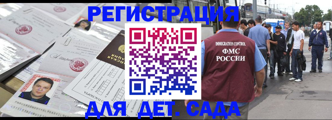 временная регистрация 2025 в Верхнем Уфалее